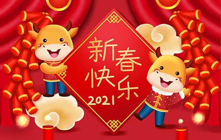 新春祝福丨方成與你“?！鞭D(zhuǎn)乾坤